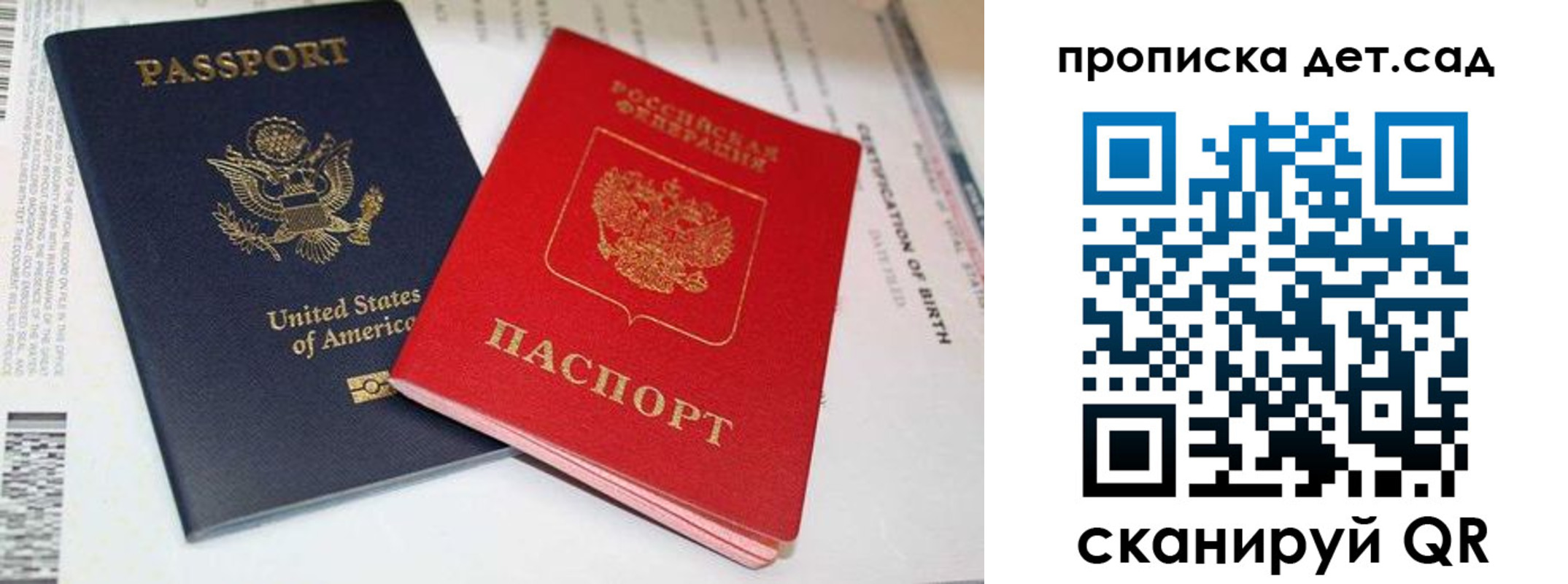 прописка поиск в Осе