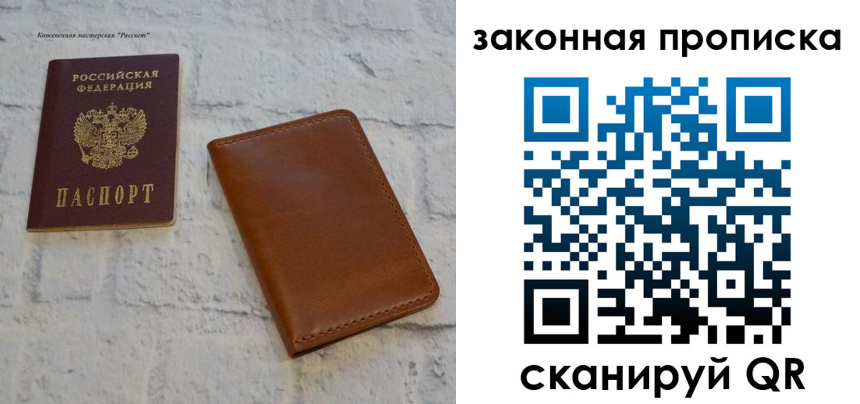 купить прописку в Осе