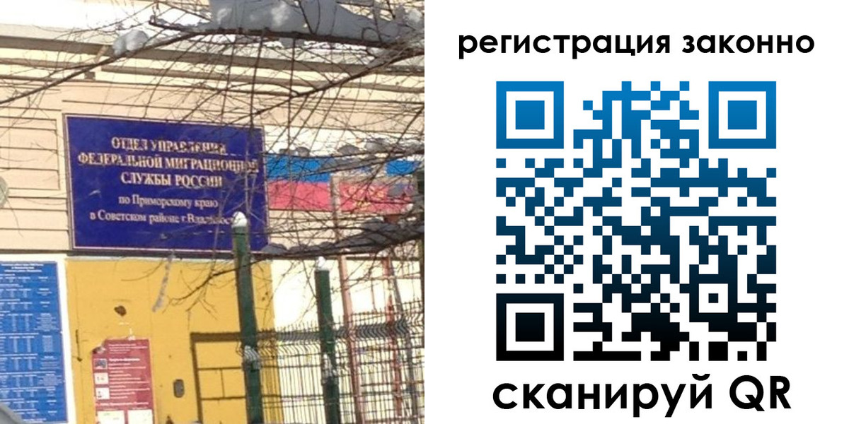 временная регистрация 2025 в Осе
