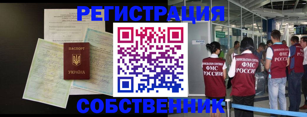 прописка в квартире в Осе