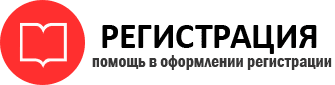 прописка в Осе id301609